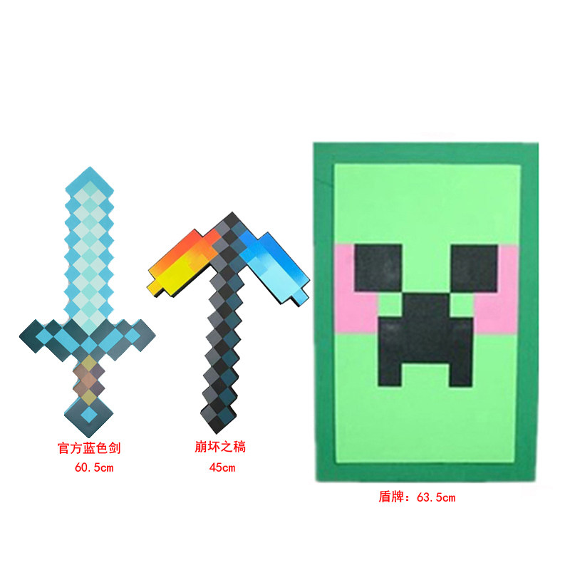 我的世界玩具游戏周边武器塑料泡沫钻石剑稿斧模型弓箭火把灯模型,淘宝优惠券,粉丝福利购,淘宝优惠卷