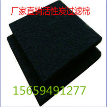 Manufacturer straight heat supply pin 1 m 5 mm thick PIT non-woven fabric air filter activated carbon dust cotton filter cotton