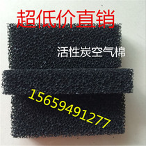 Active carbon filter cotton fiber air conditioning refrigerator range hood except for peculiar smell formaldehyde suction smoke air purifying can cut