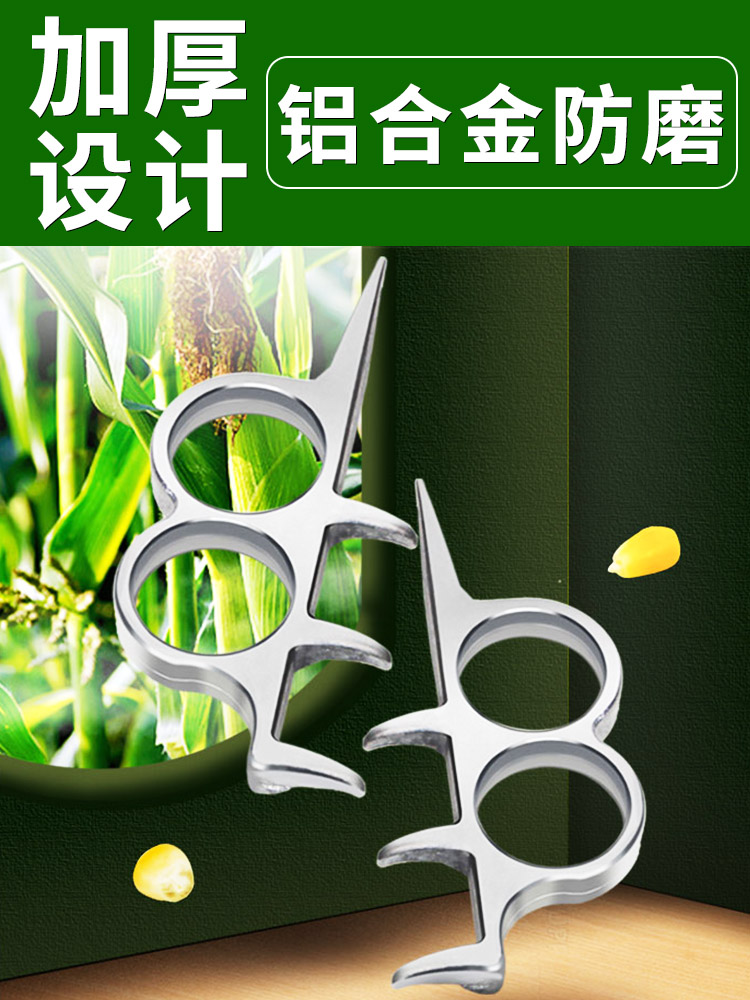 扒玉米皮神器农收玉米棒子农用工具省时省力手剥玉米棒可用去叶皮 - 图0