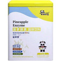 Compulsory Dragon Complex enzyme Pineapple Ferment Mouse Li Sugar Probiotic Entities Mother & Baby Shop Co-Payment