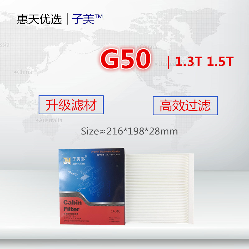 适配大通G50 D60 T60 T70 T90 1.3T 1.5T 2.0T空调滤芯清器冷气格 - 图1