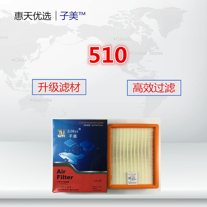 适配 宝骏510 RC5 RM5 RS3 星驰 1.5L 空气滤芯清器进气格 - 图0