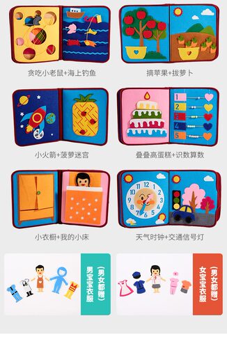 蒙特梭利早教布书土豪书不织布早教diy手工材料包儿童立体绘本 - 图1