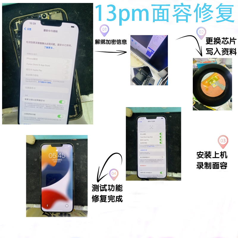 ipad苹果xr面容修复iphone13/xsmax/x/12pro扩容人脸识别点阵维修 - 图3