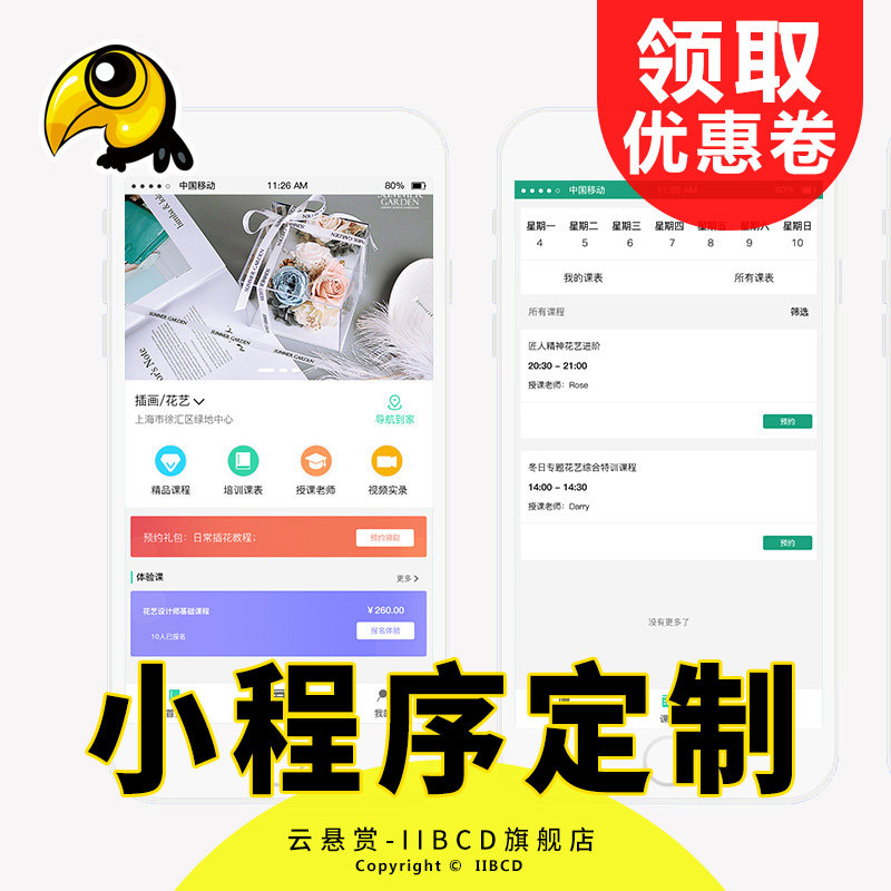 小程序之光——点亮福建移动互联网的新时代