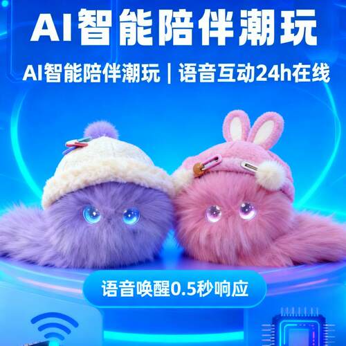 【触摸喵叫】AI电子宠物智能对话机器人情感陪伴新年礼物毛绒潮玩 - 图2