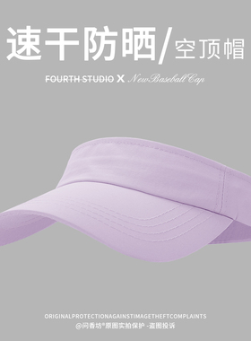 速干空顶帽户外跑步运动网球帽女