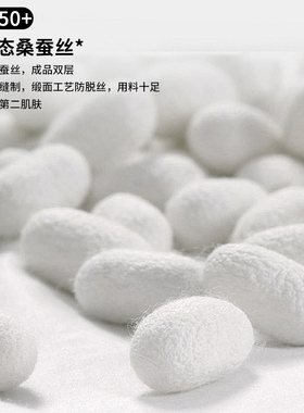 桑蚕丝真丝防紫外线女士防晒面罩