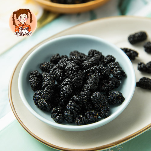 山妞桑葚干250g头茬黑桑椹籽干大颗粒新鲜无沙泡茶干吃水果干零食 - 图2