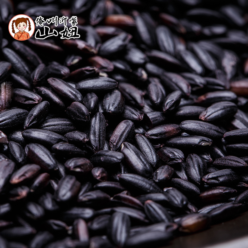 Yimeng Shanniu farm-grown black rice without dyeing 500g