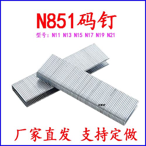 N851钉N11N13N15N17N19N21大码钉u型气动码钉木工包装箱 - 图3