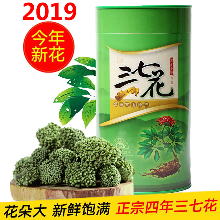 田七花茶云南文山特级野生正品37花500g散装四年新花的功效三七花