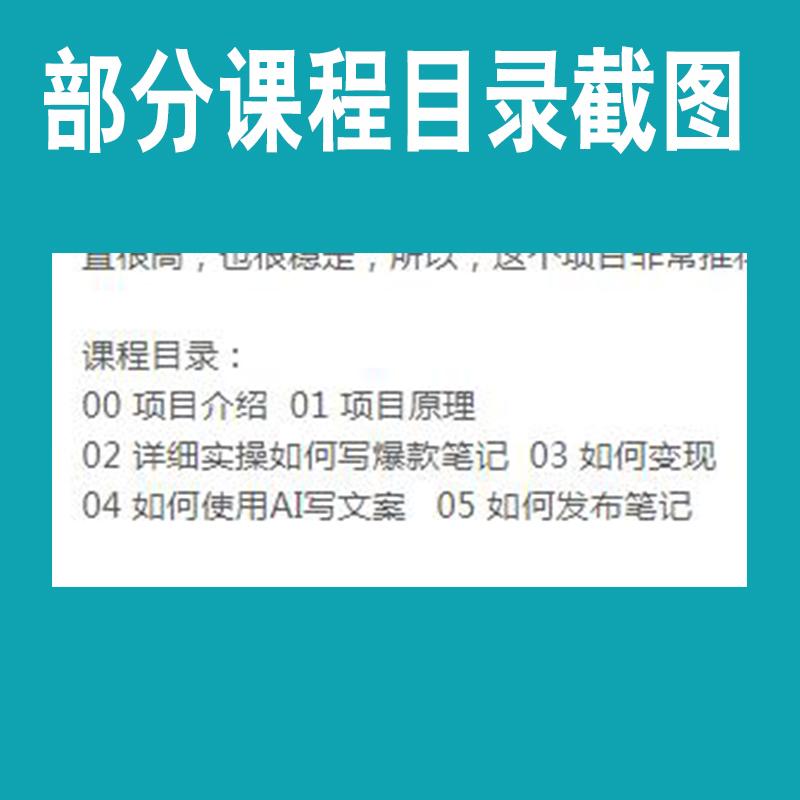 小红xhs书旅游赛道项目AI生成爆款笔记文案教程 - 图2