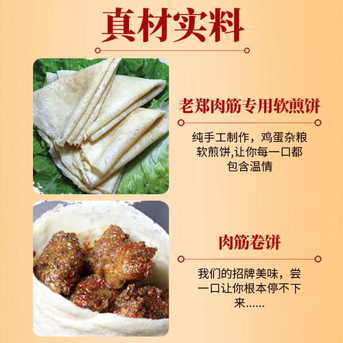 老郑烤肉筋徐州名小吃徐州特色美食孜然烧烤散装肉串卷饼