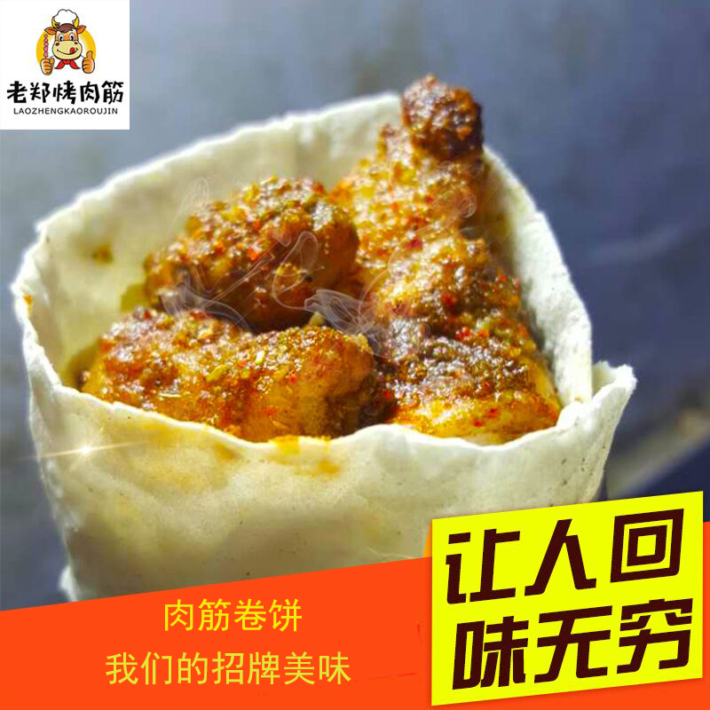 老郑烤肉筋徐州特色美食徐州名小吃徐州特产孜然卷饼五串卷饼少辣,淘宝优惠券,粉丝福利购,淘宝优惠卷