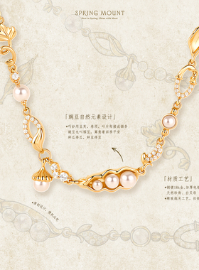 SPRINGMOUNT豌豆珍珠轻奢项链