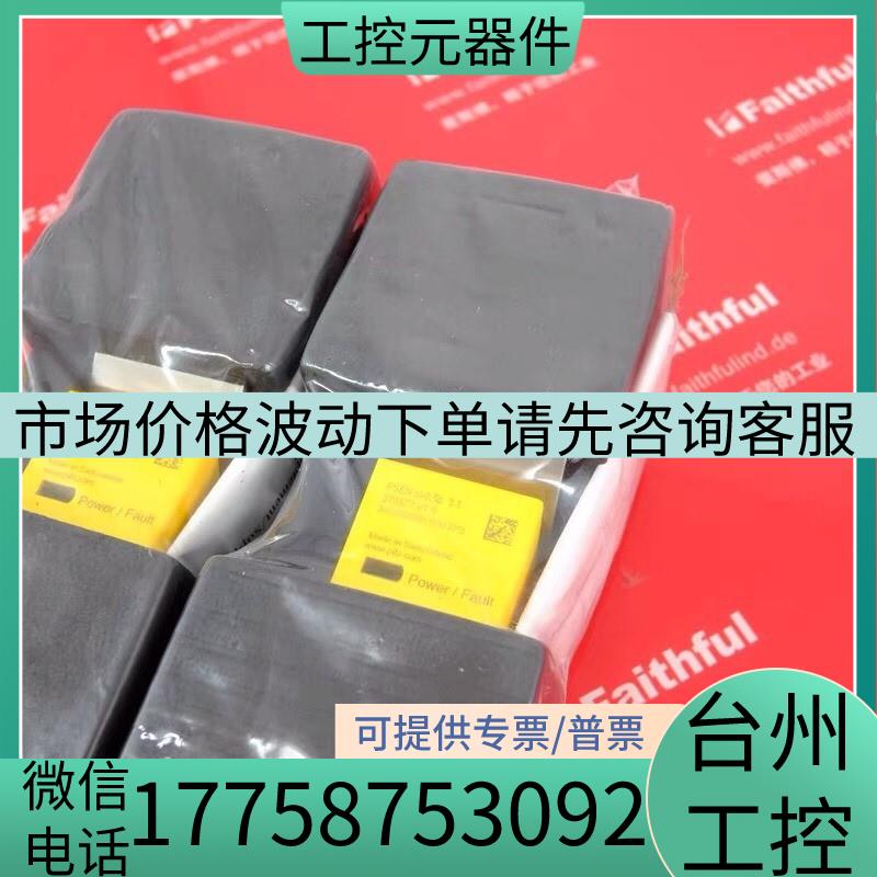 正品原装询价Pilz 570577 皮尔磁全新安全传感器 PSEN sl询价 - 图0