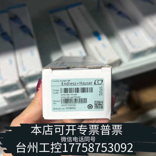 台州设备E+H PH电极CPS12E-AA7PAA2  专接 开 - 图0