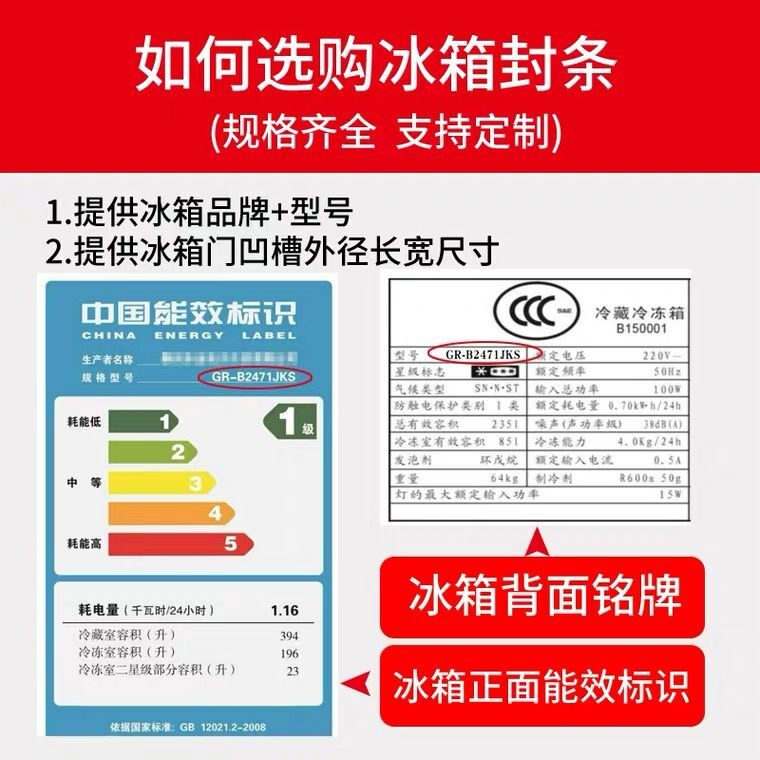 通用正品海尔西门子新飞美菱容声冰箱磁性门密封条胶圈胶条型号全 - 图1