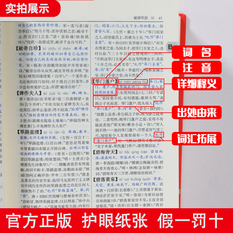 现代汉语词典第7版+古汉语常用字字典第5版+新华成语词典第2版+牛津高阶英汉双解词典第9版 古汉代英语新华大字典商务印书馆全新版