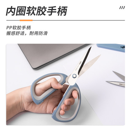 得力剪刀大号办公剪刀家用安全不锈钢带保护套多功能手工服装强力厨房剪尖头裁缝剪加大加厚锋利型工业大剪刀 - 图0