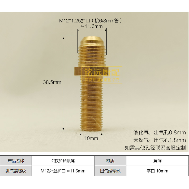 煲仔炉喷嘴喷咀出气嘴文华炉液化气天然气纯气嘴喷头炉头通用配件 - 图2