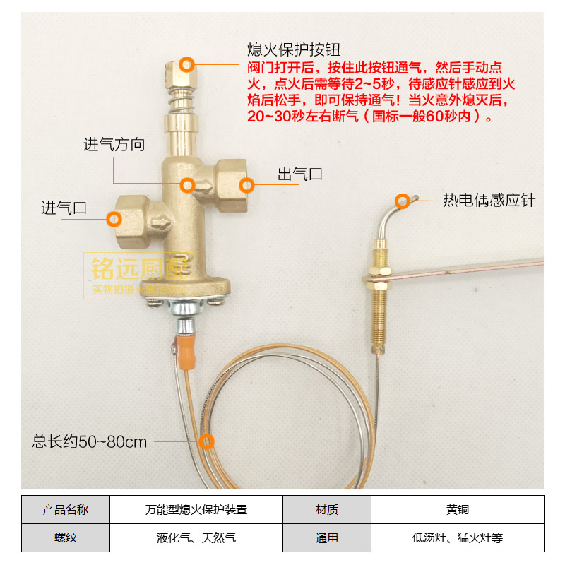 低汤灶矮汤炉广式煲仔炉熄火保护装置猛火灶燃气灶万能熄保改加装 - 图1