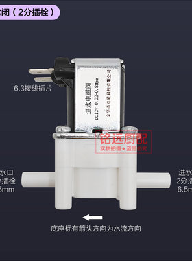 常闭常开型有压进水电磁阀无压放水阀上水出水2分3分PE管插栓快插