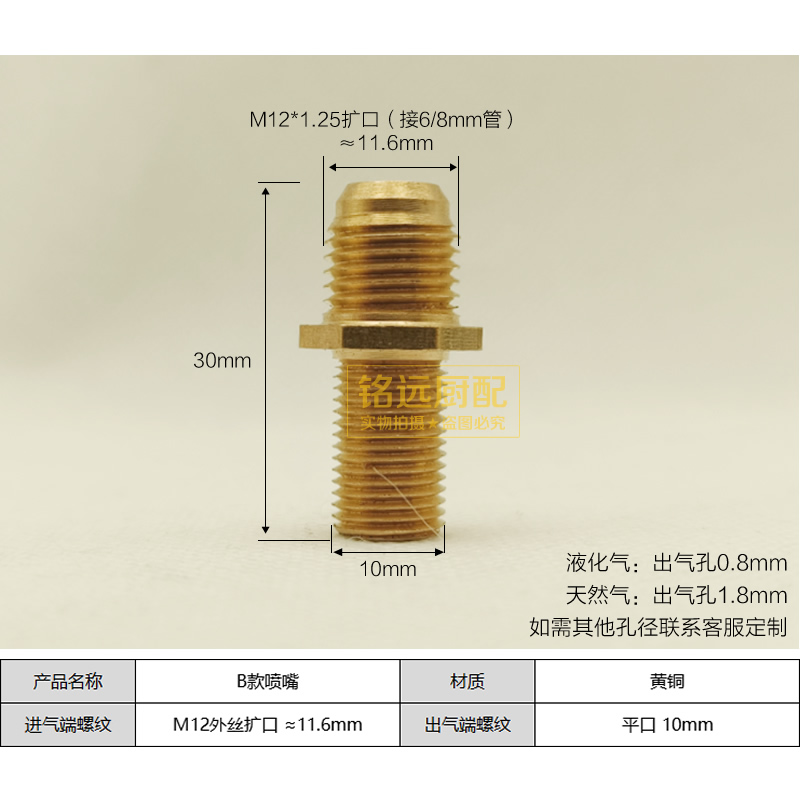 煲仔炉喷嘴喷咀出气嘴文华炉液化气天然气纯气嘴喷头炉头通用配件 - 图1