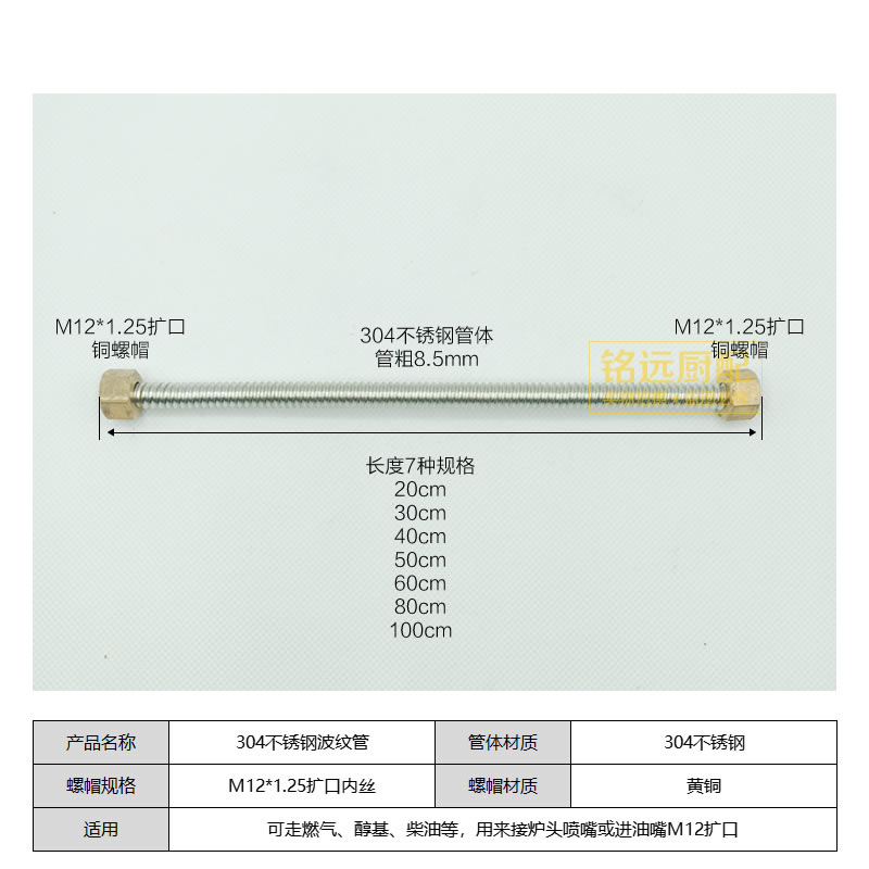 304不锈钢波纹管猛火灶长明火种管燃气扩口管子火管煲仔炉甲醇灶 - 图0