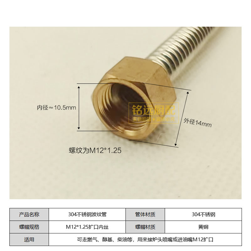 304不锈钢波纹管猛火灶长明火种管燃气扩口管子火管煲仔炉甲醇灶 - 图1