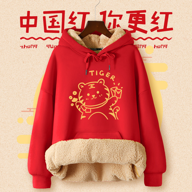 加绒加厚老虎新年2021年新款卫衣 歌喜卫衣/绒衫