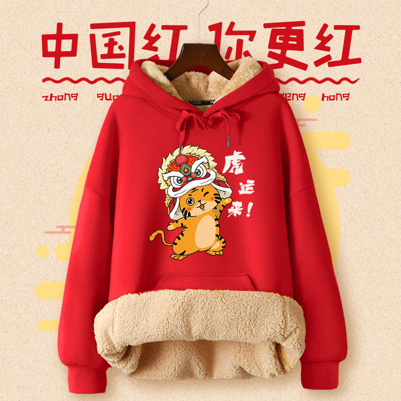 加绒加厚老虎新年2021年新款卫衣 歌喜卫衣/绒衫