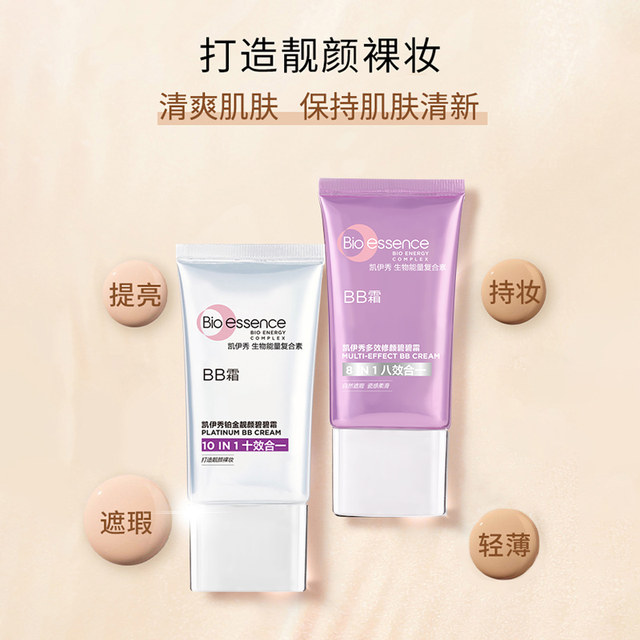 Kay Show BB Cream Foundation 1g*5