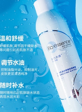 凯伊秀水感舒缓保湿喷雾