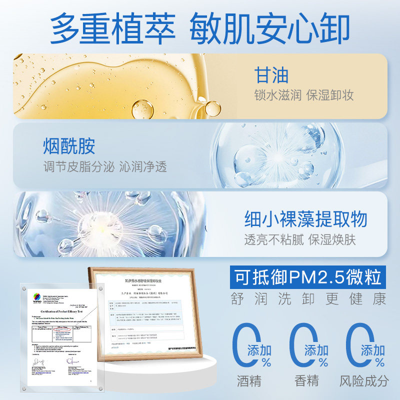 凯伊秀水感卸妆水眼唇脸三合一学生女用400g卸妆水卸妆液