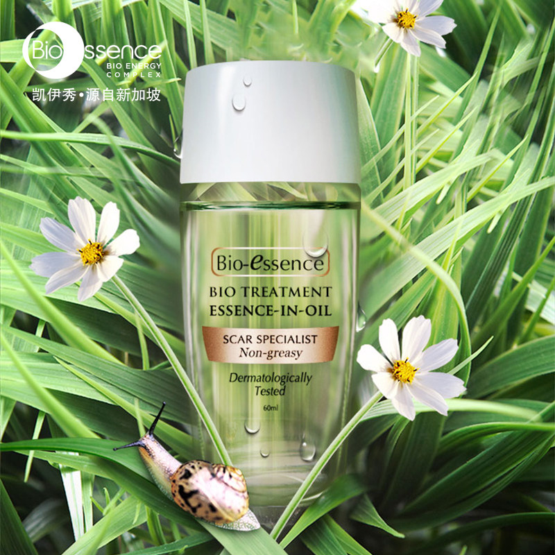 凯伊秀护理60ml滋润舒缓修护精华油 bioessence凯伊秀液态精华
