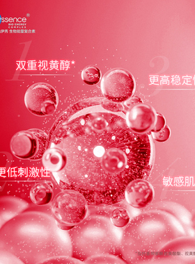 凯伊秀碧欧斯视黄醇精华乳液淡纹