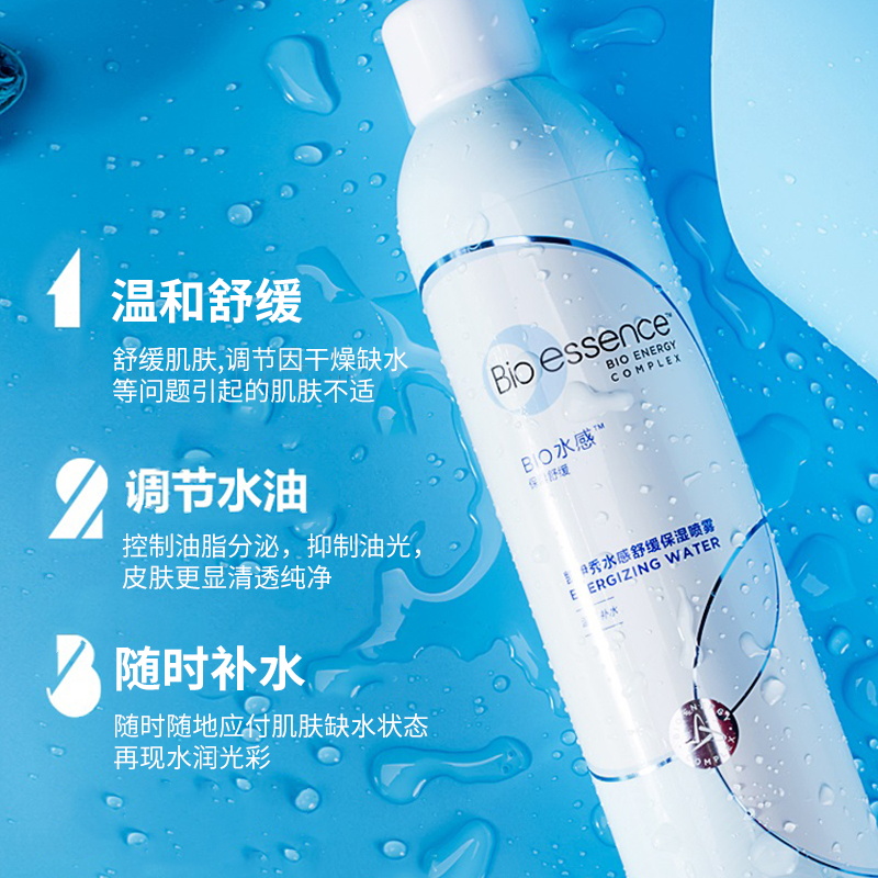 TK凯伊秀水感舒缓保湿喷雾补水保湿大喷力300g*2瓶