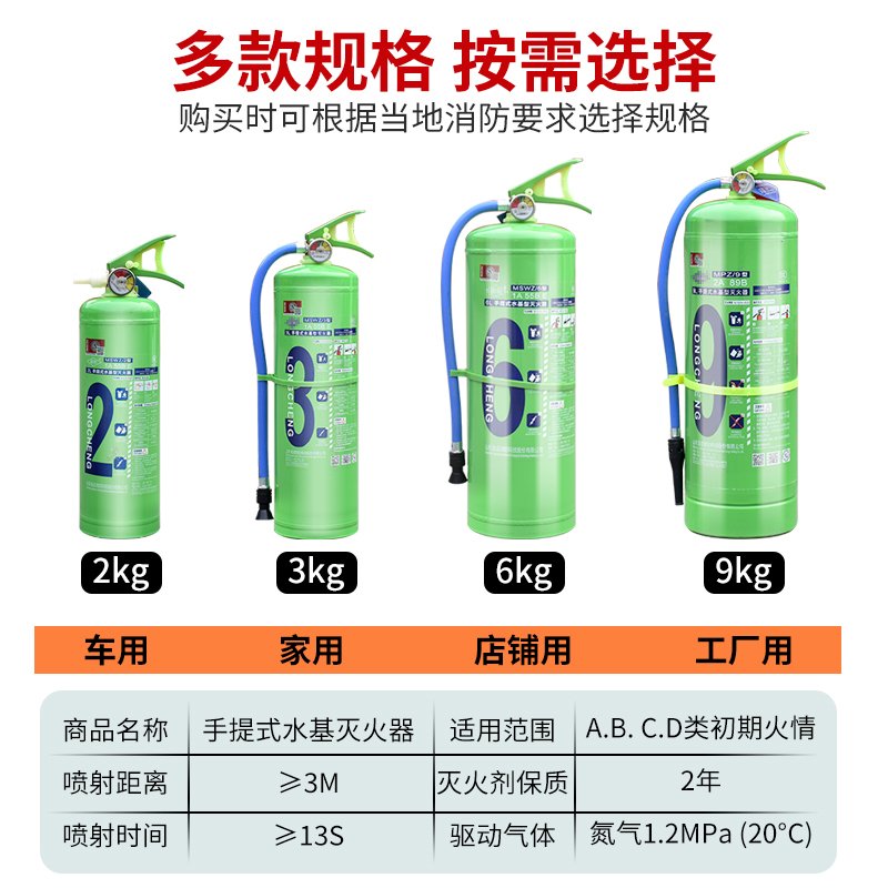 水基灭火器正品商铺用家用车载3L6L3升防冻泡沫型推车4公斤3c认证-图0