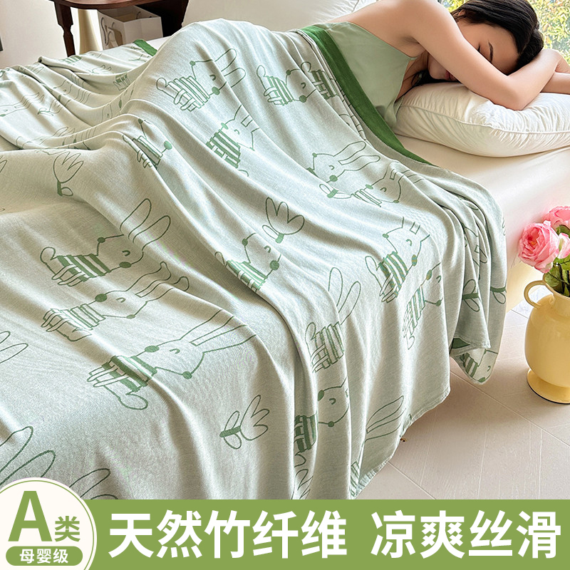 竹纤维毛巾被盖毯夏季薄款冰丝毯成人午睡毯儿童毯子冷感空调毯尚