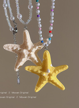 海边度假风海星项链女