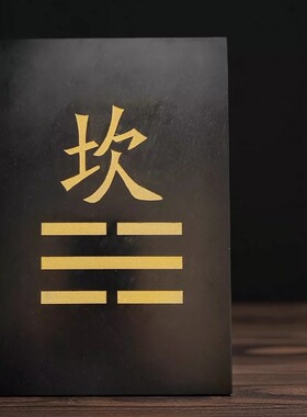 中式天然黑墨玉八卦摆件补缺角