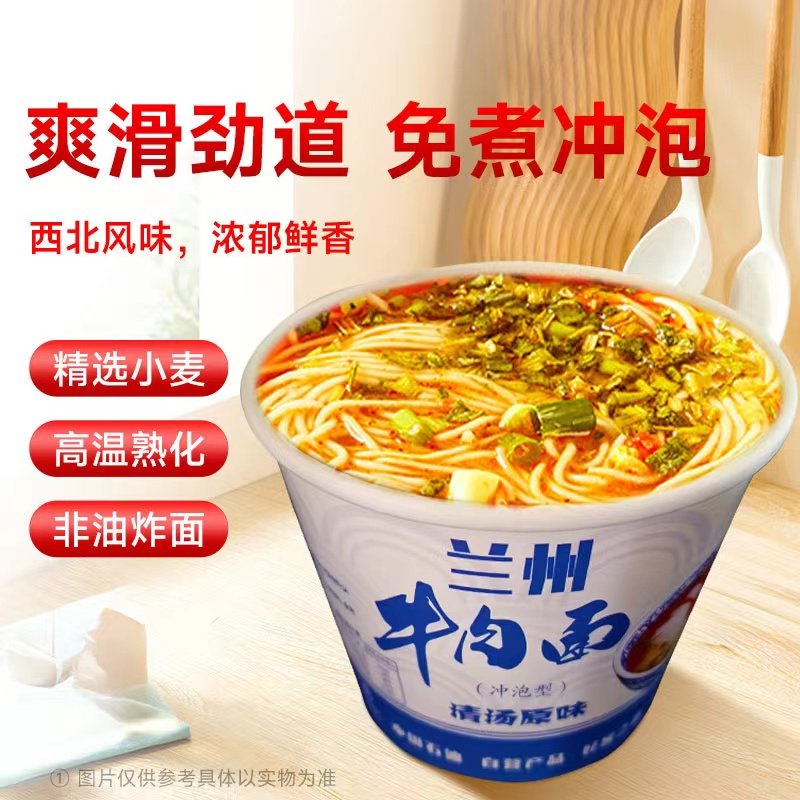 清真昆仑好客牛大兰州牛肉面即食免煮方便面121克12桶装经典加肉