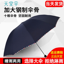 Paradise umbrella increased anti-wind double triple fold clear umbrella oversized female black rubber beach umbrella male large size advertising umbrella