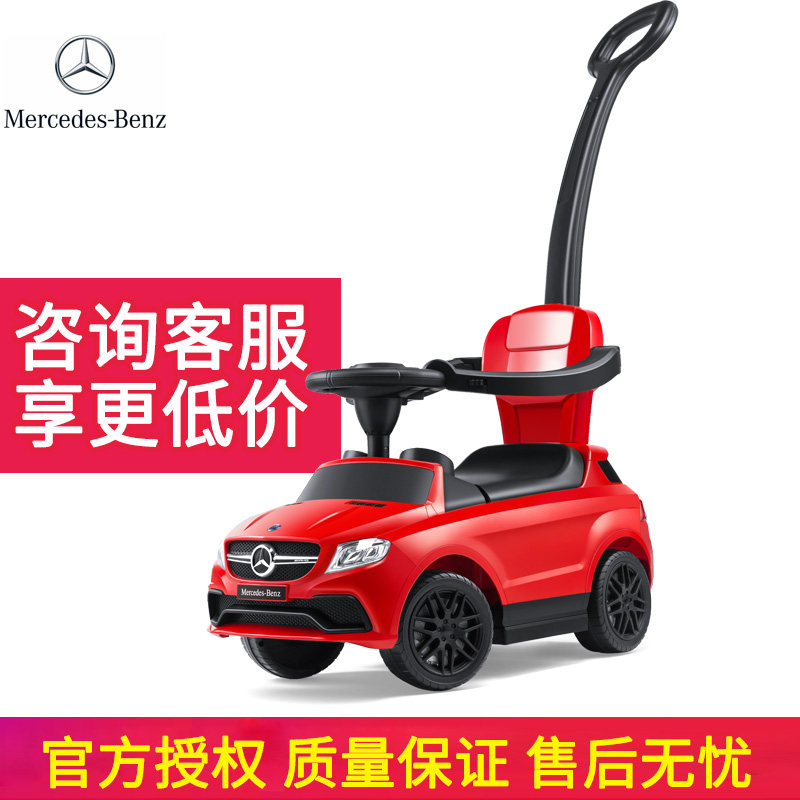 智乐堡奔驰学步手推滑行带扭扭车 智乐堡玩具踏行车/滑行学步车