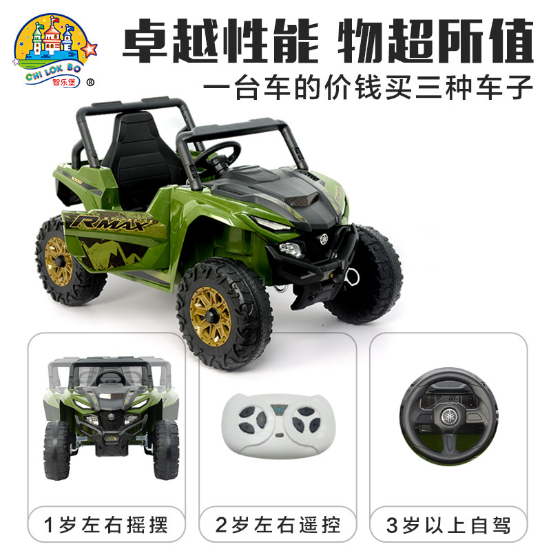  智乐堡玩具儿童电动车