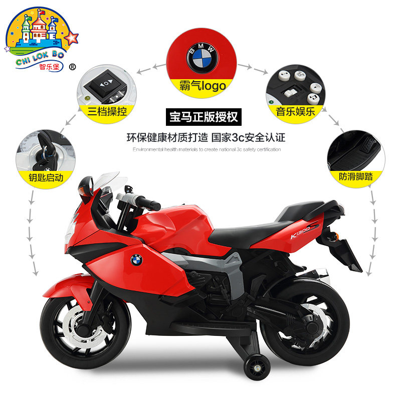 智乐堡儿童宝马可坐3-6岁电动车 智乐堡玩具儿童电动车