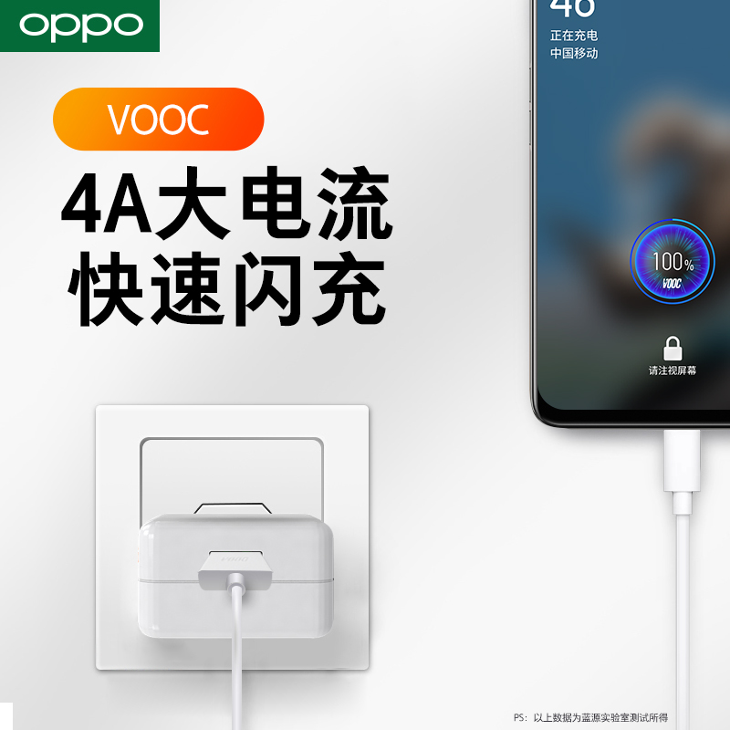 OPPO充电器闪充原装正品oppoR15 r17 Reno手机快充充电头reno5 reno7 reno6超闪套装findx3原配OPPO充电头 - 图1